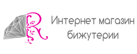 логотип клиента бижутерия